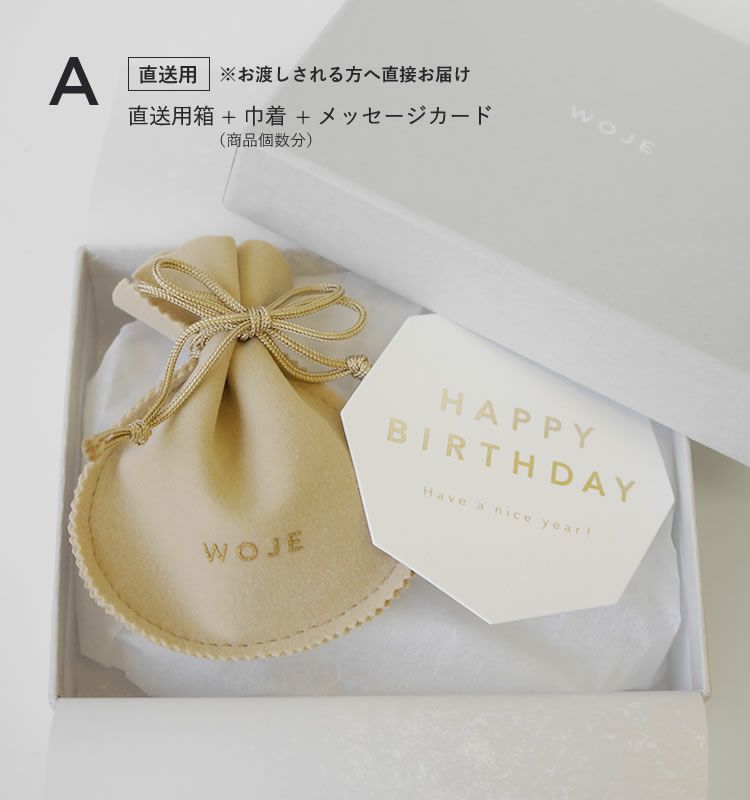 ギフト包装 | 痛くないイヤリング WOJE